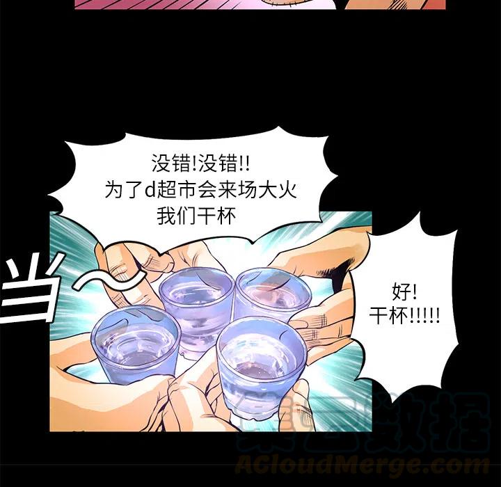 《火神 1》1 第37页