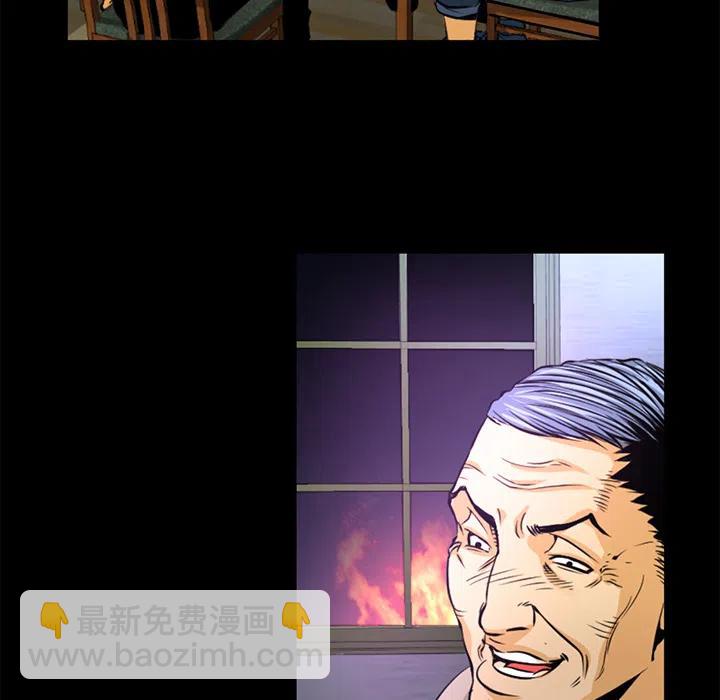 《火神 1》1 第39页