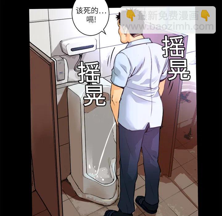 《火神 1》1 第42页