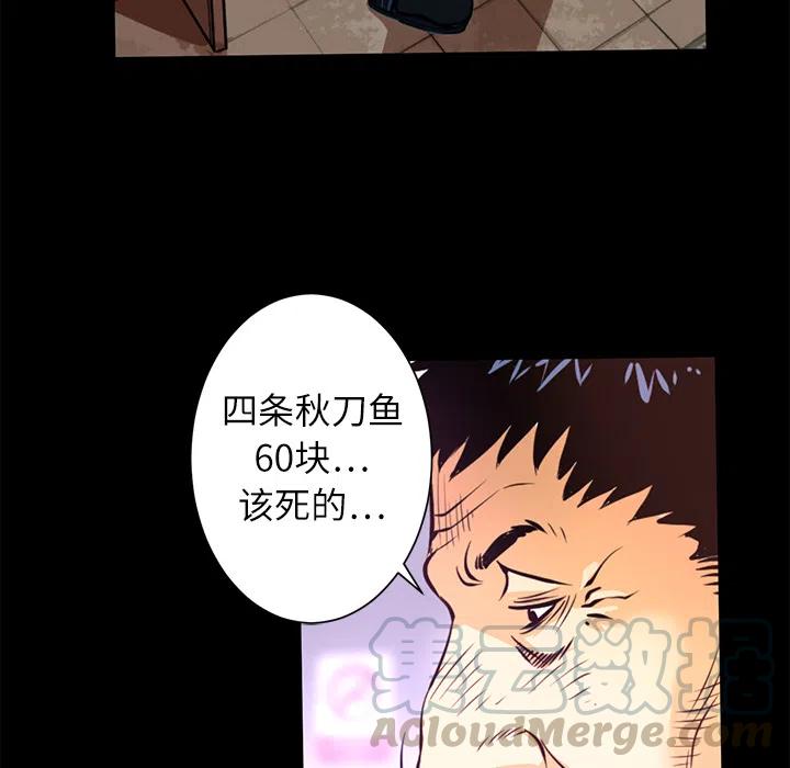 《火神 1》1 第43页