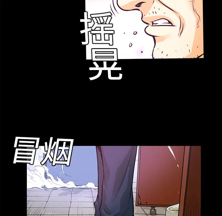 《火神 1》1 第44页