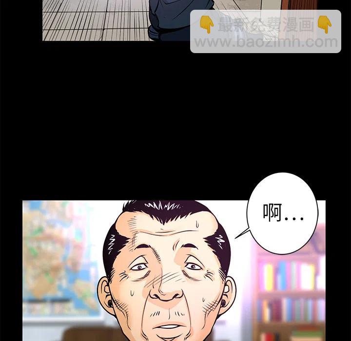 《火神 1》1 第45页