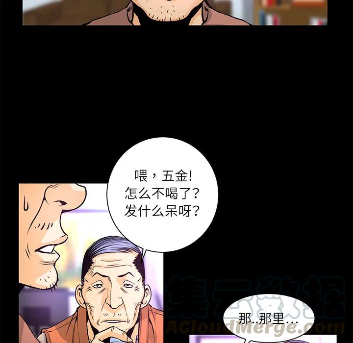 《火神 1》1 第46页