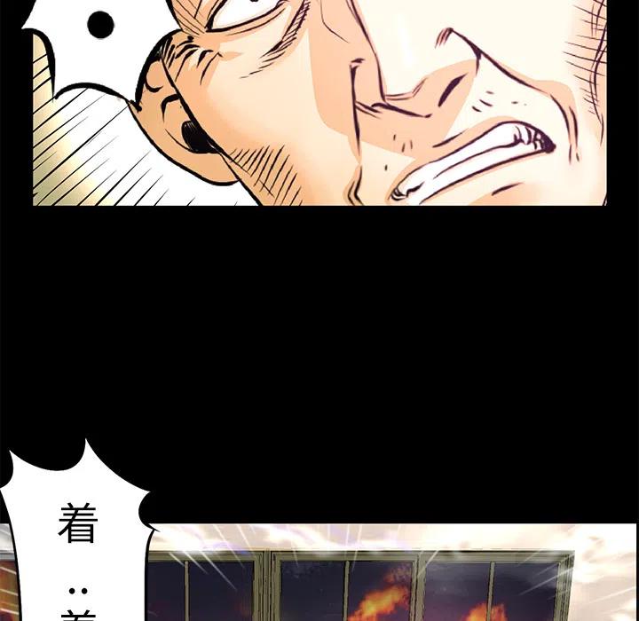 《火神 1》1 第48页