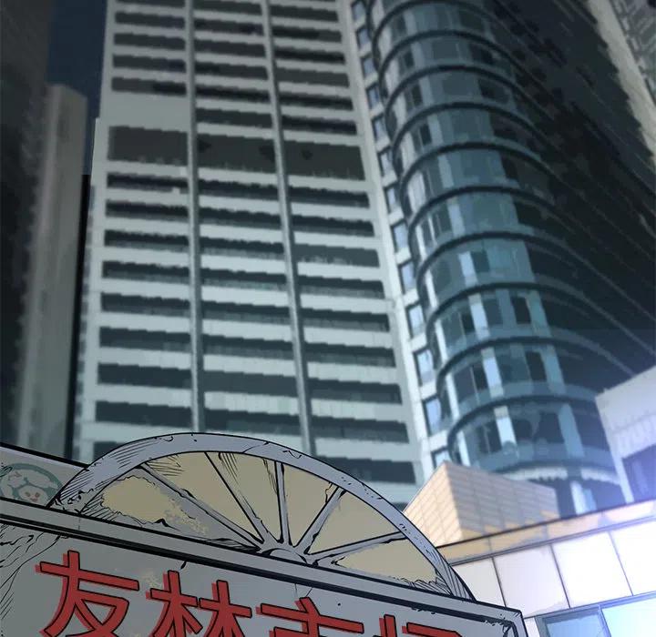 《火神 1》1 第6页