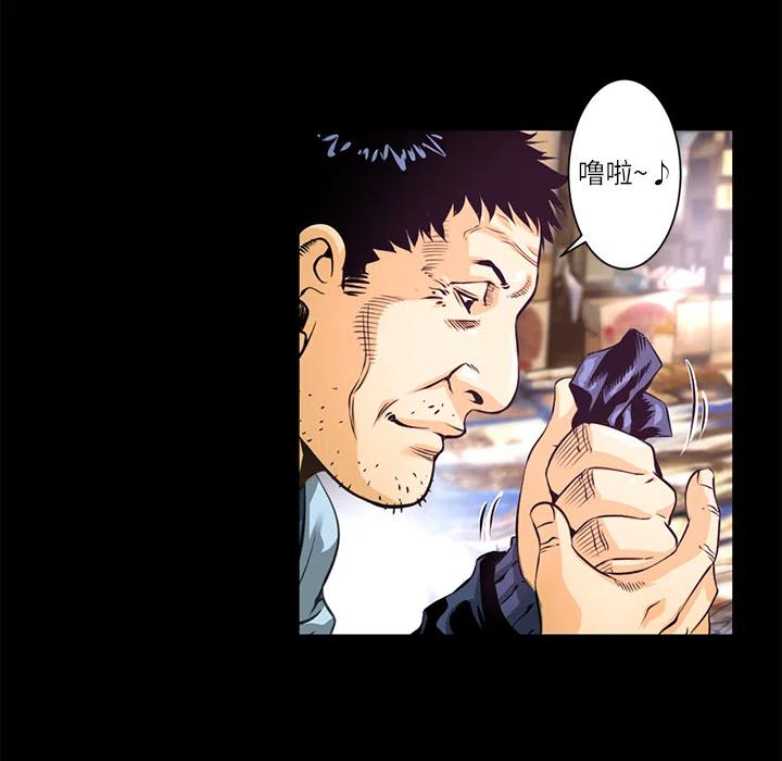 《火神 1》1 第9页