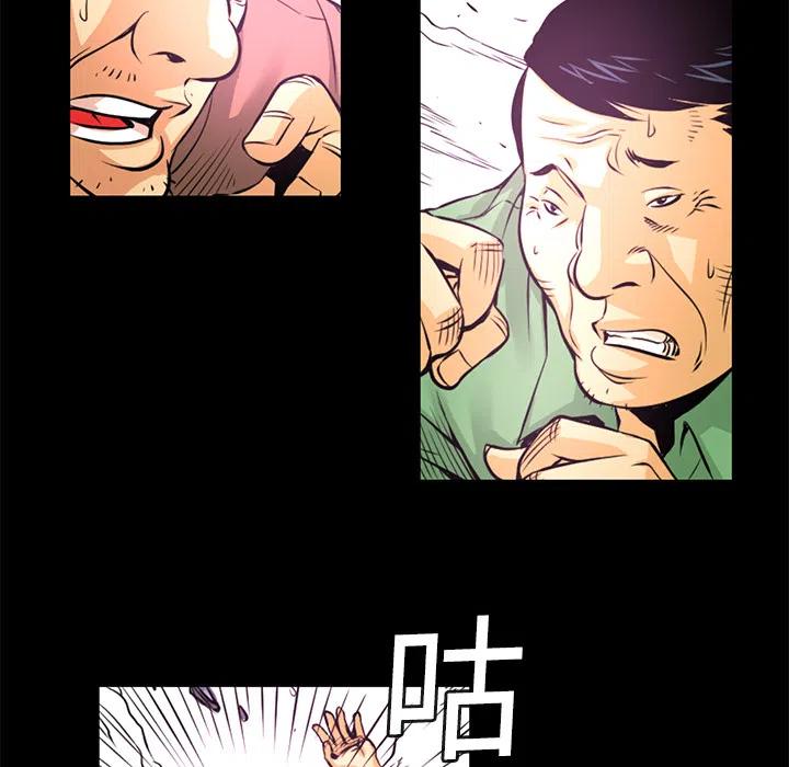 《火神 1》2 第10页