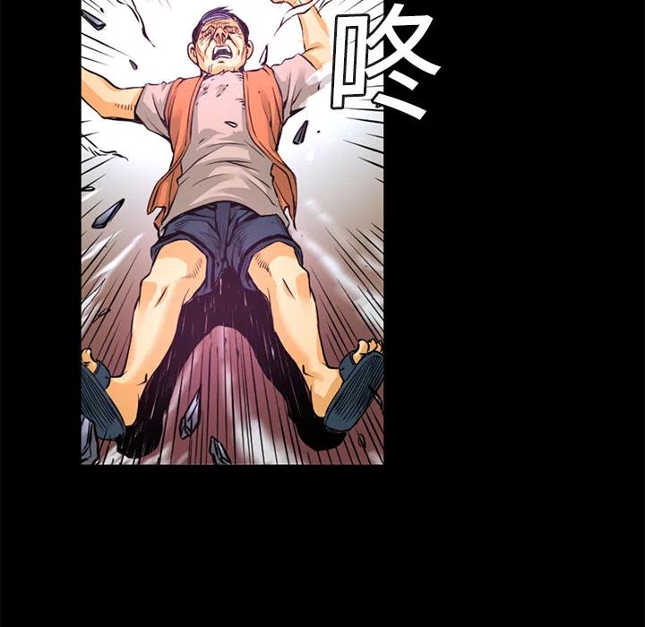 《火神 1》2 第11页