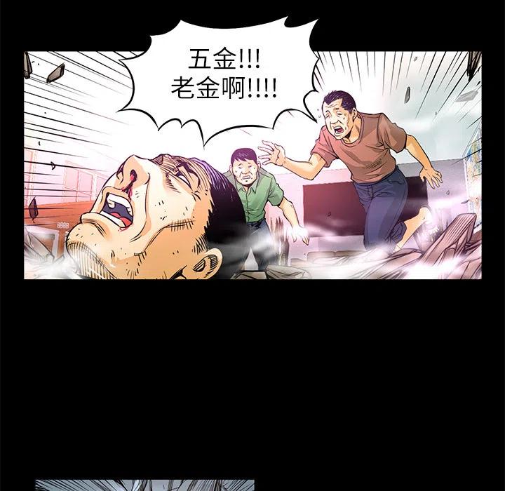 《火神 1》2 第12页