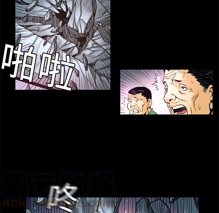 《火神 1》2 第13页