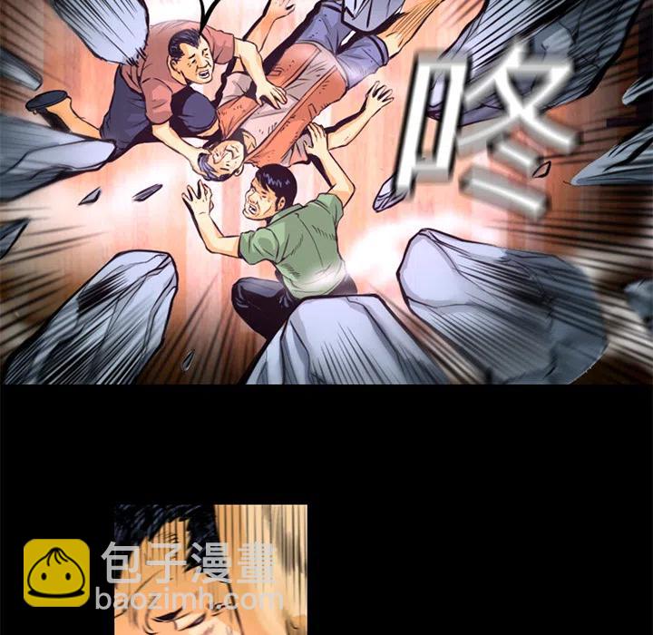 《火神 1》2 第15页