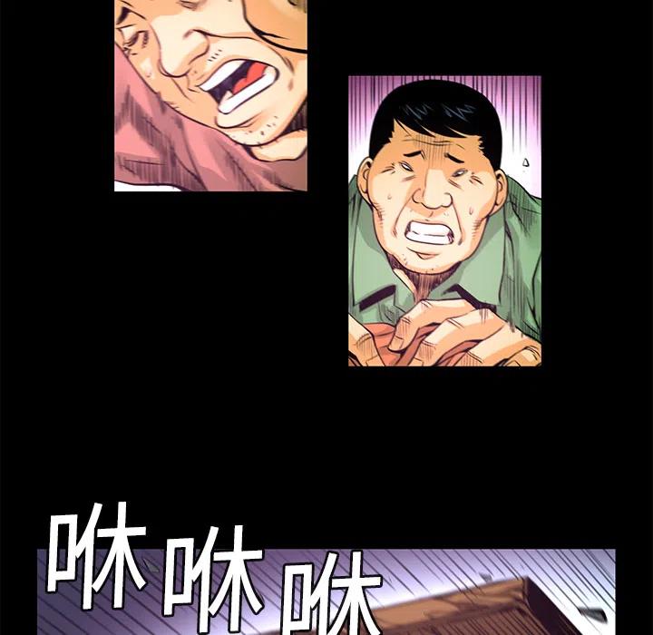 《火神 1》2 第16页