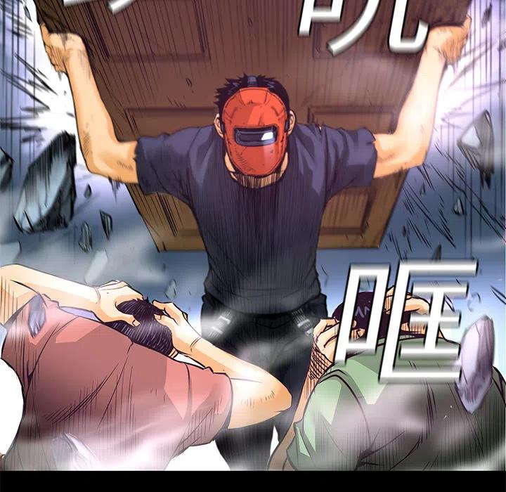 《火神 1》2 第18页