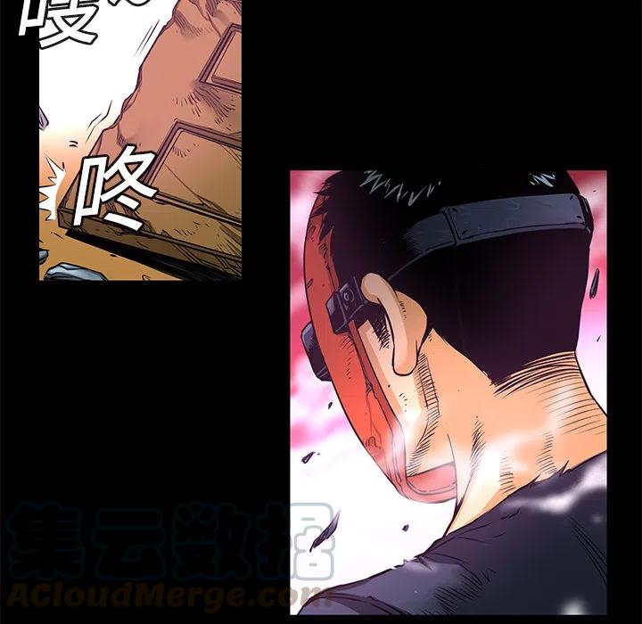 《火神 1》2 第21页