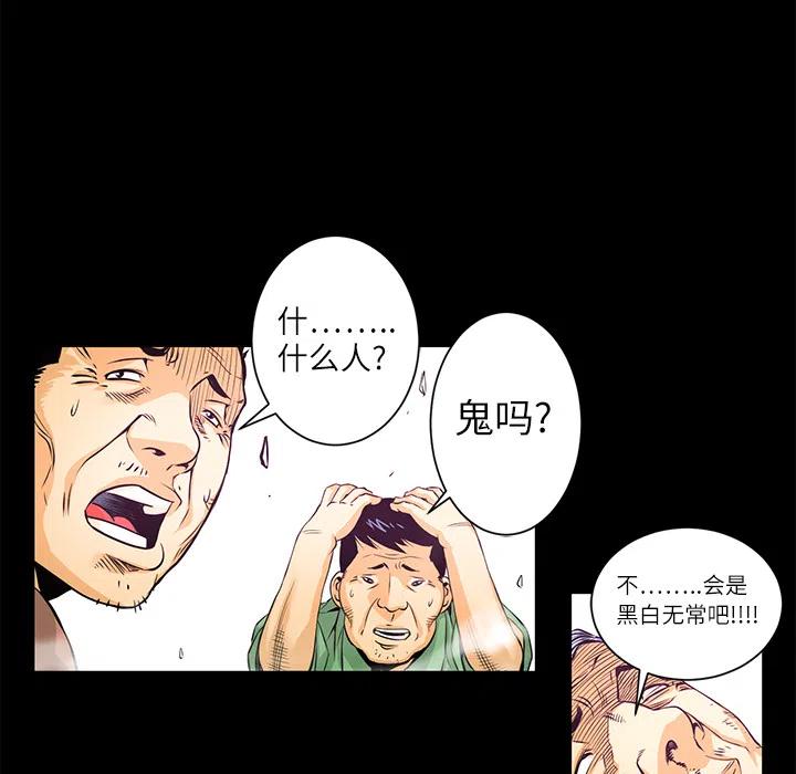 《火神 1》2 第22页