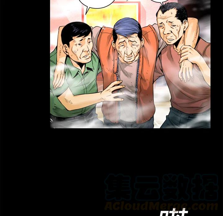 《火神 1》2 第25页