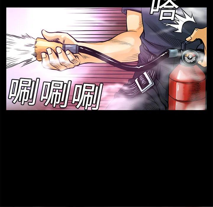 《火神 1》2 第26页