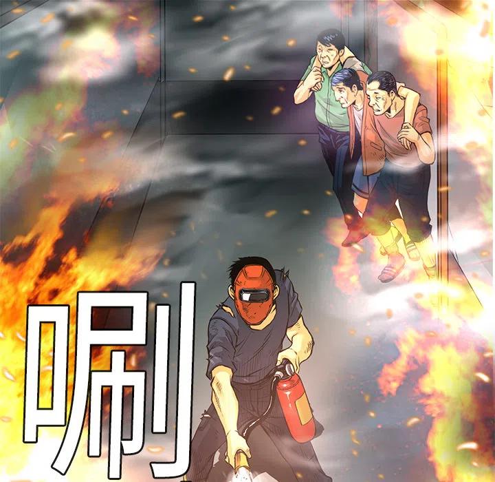 《火神 1》2 第27页