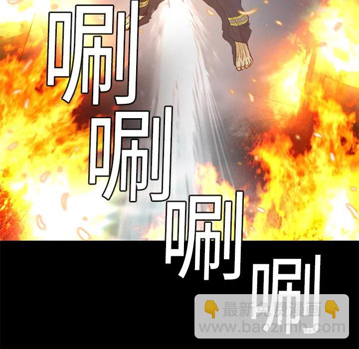 《火神 1》2 第28页