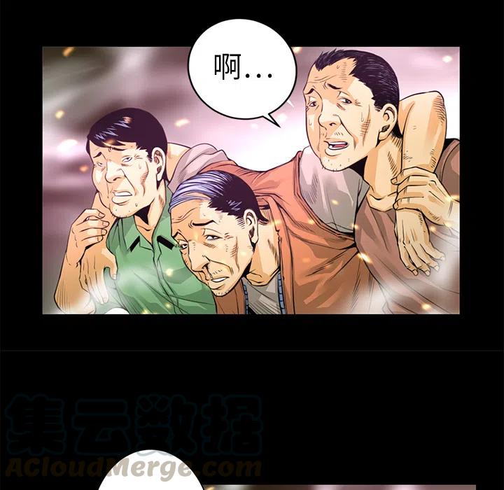《火神 1》2 第29页