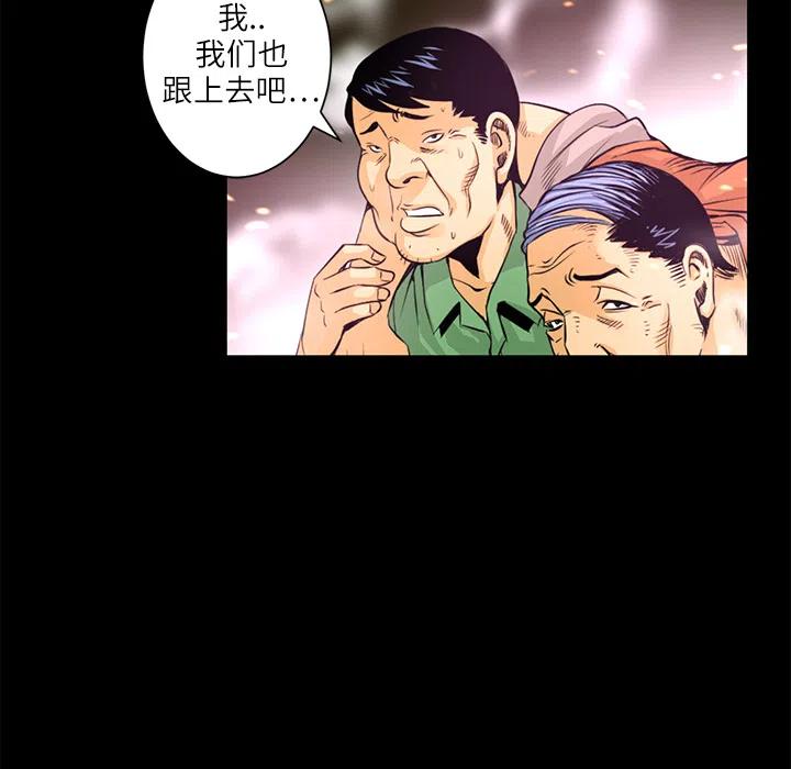 《火神 1》2 第30页