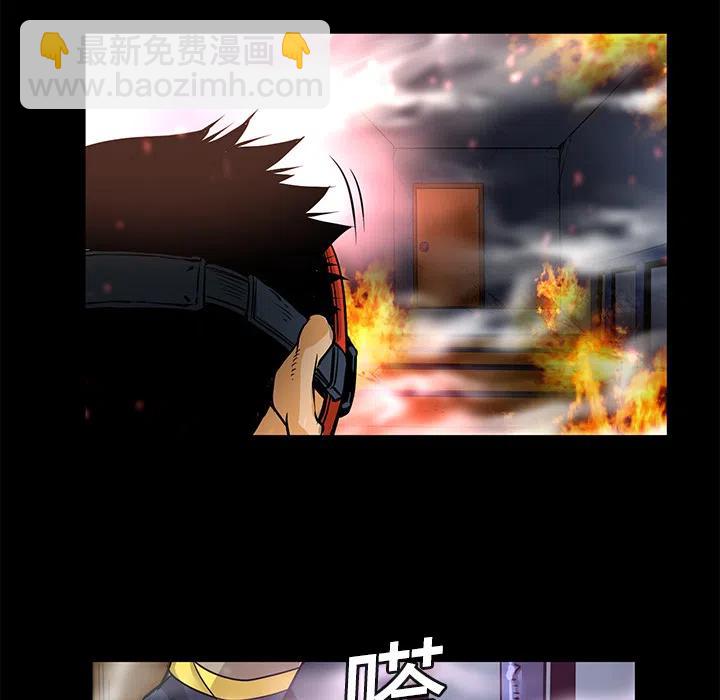 《火神 1》2 第34页