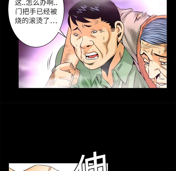 《火神 1》2 第38页
