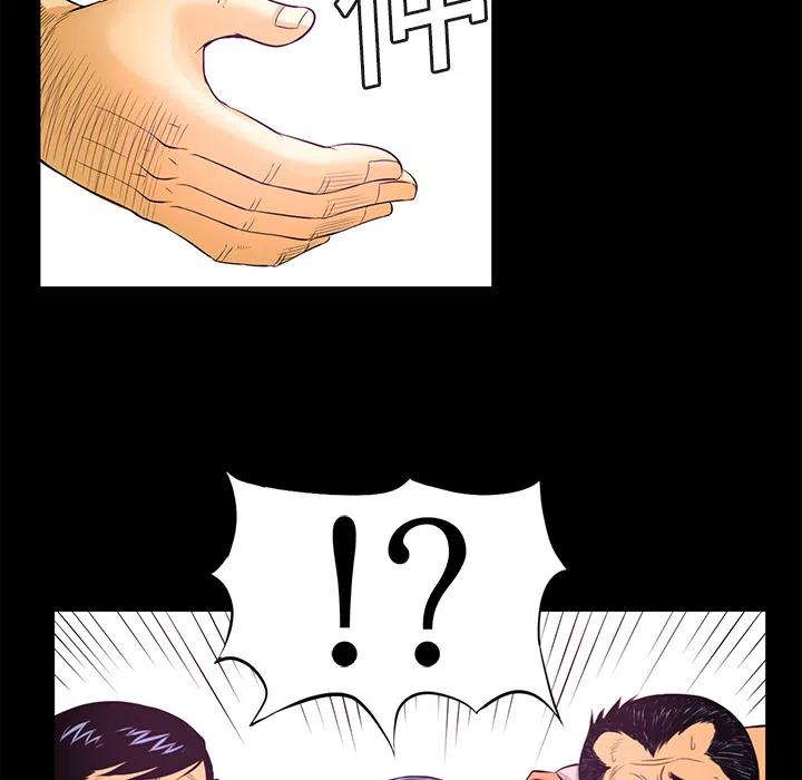 《火神 1》2 第39页