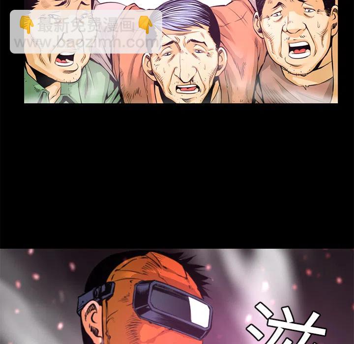 《火神 1》2 第40页