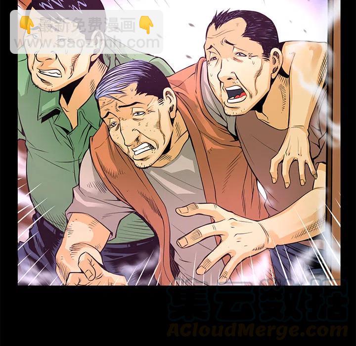 《火神 1》2 第45页
