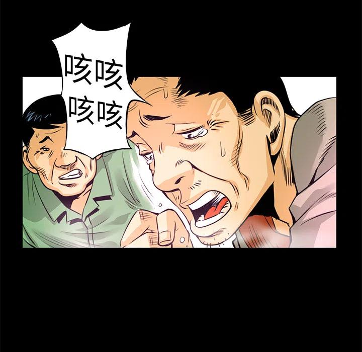 《火神 1》2 第47页