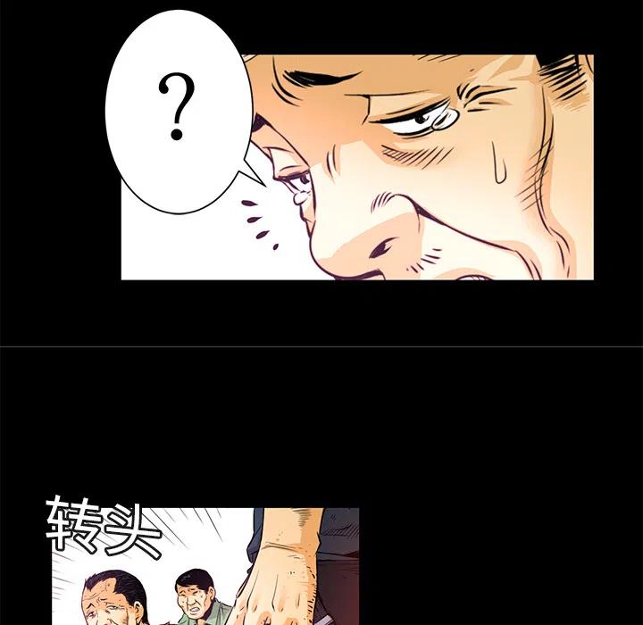 《火神 1》2 第48页