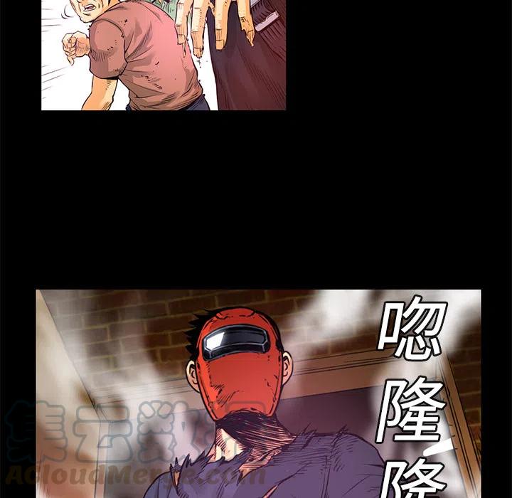 《火神 1》2 第49页