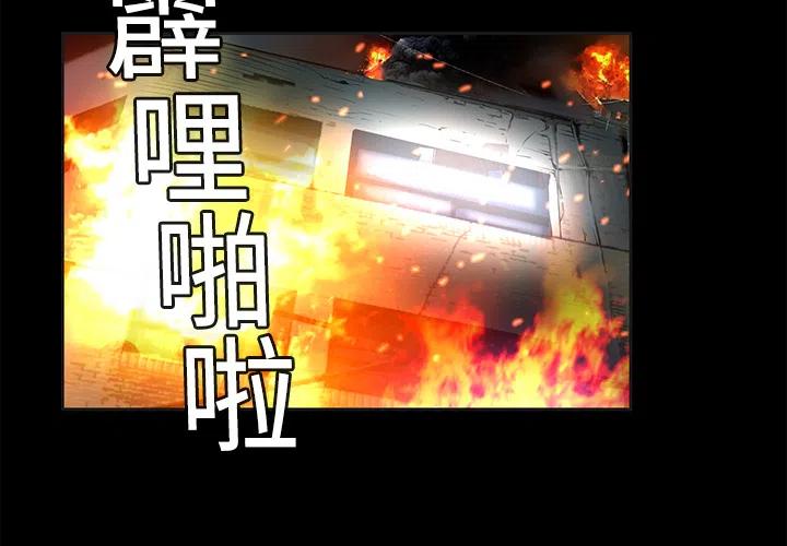 《火神 1》2 第4页