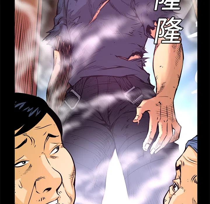 《火神 1》2 第50页