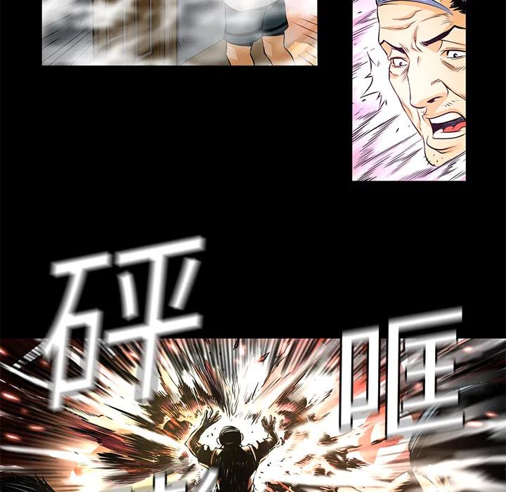 《火神 1》2 第8页