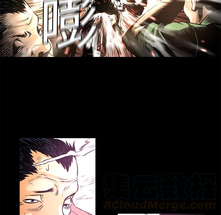《火神 1》2 第9页