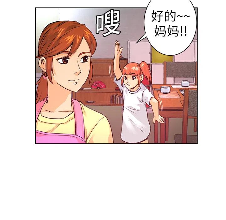 《火神 1》4 第10页