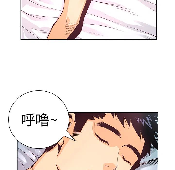《火神 1》4 第12页