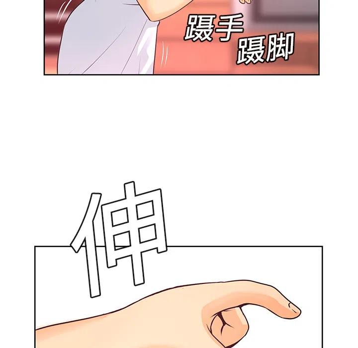 《火神 1》4 第14页