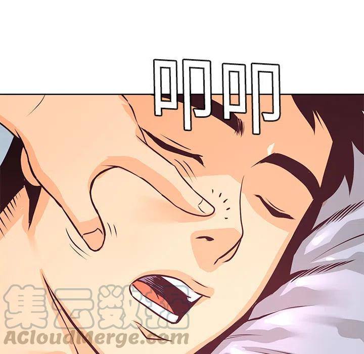 《火神 1》4 第17页