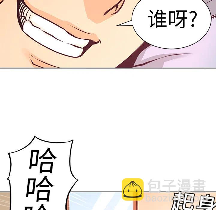 《火神 1》4 第19页