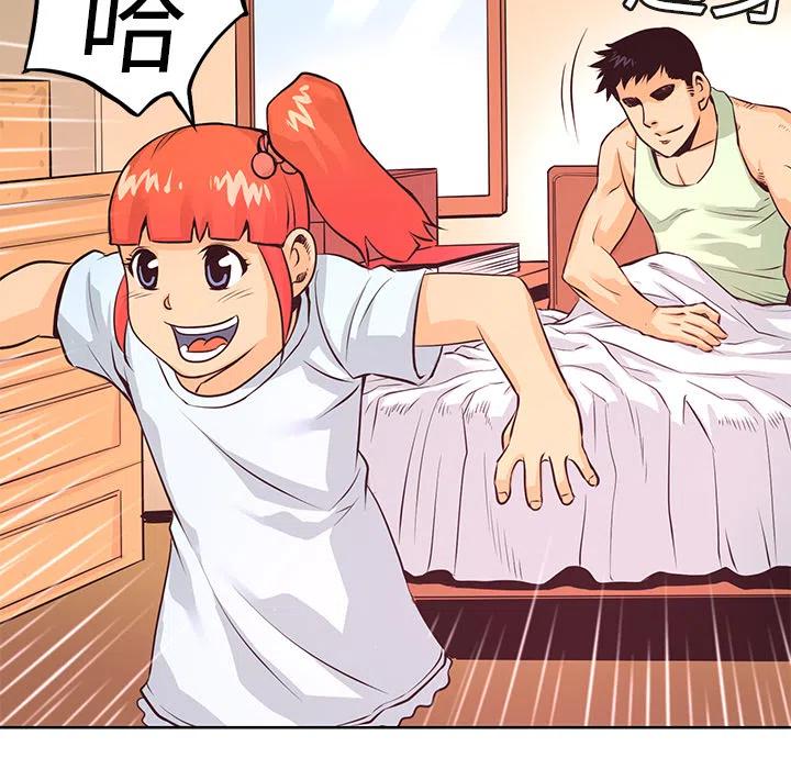 《火神 1》4 第20页