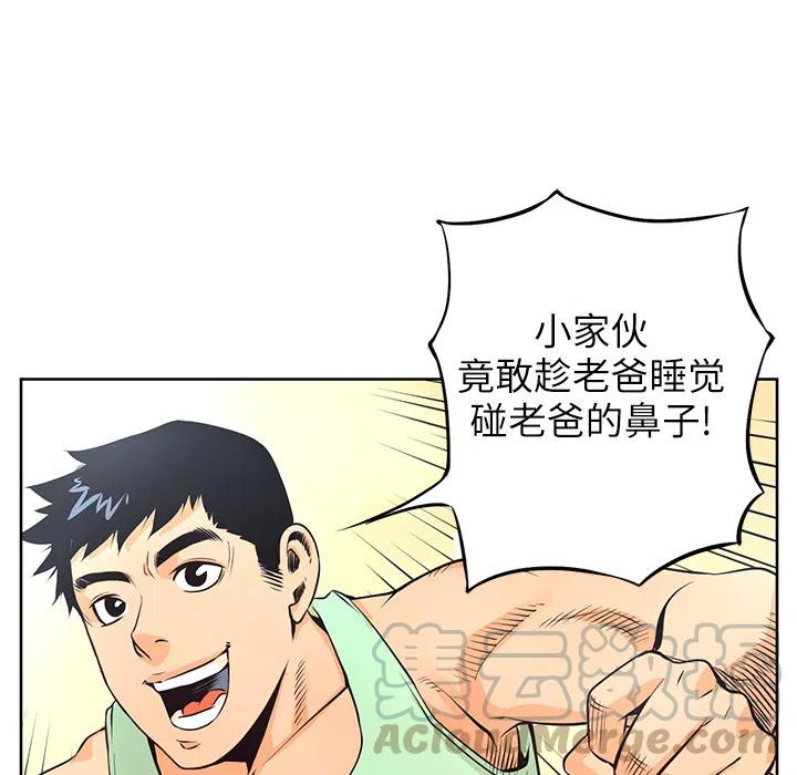 《火神 1》4 第21页