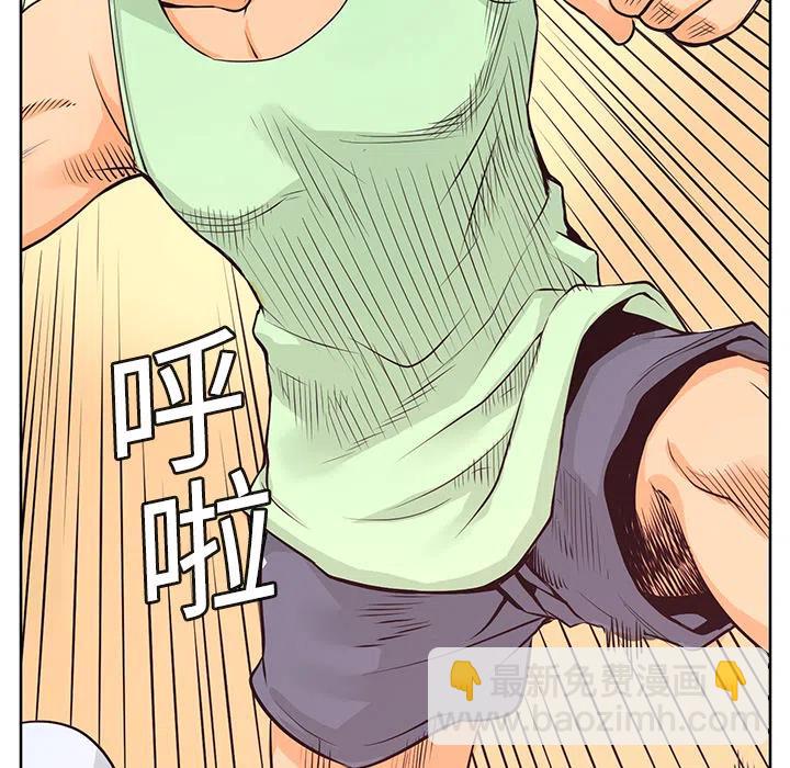 《火神 1》4 第22页
