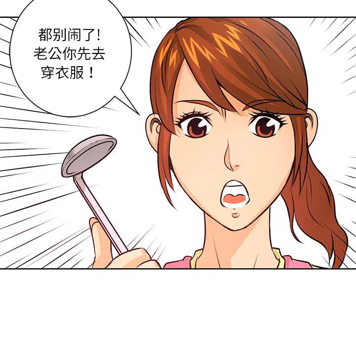 《火神 1》4 第26页