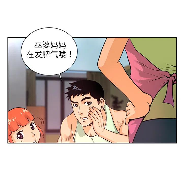 《火神 1》4 第27页