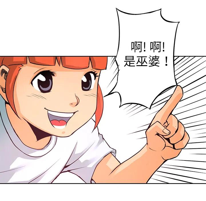 《火神 1》4 第28页