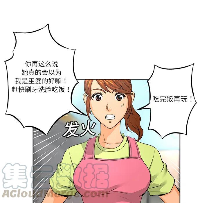 《火神 1》4 第29页