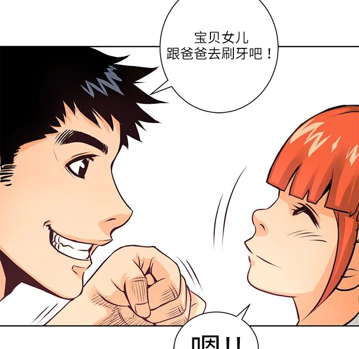 《火神 1》4 第31页
